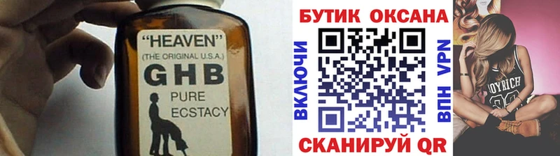 Бутират бутандиол  закладки  Моршанск 