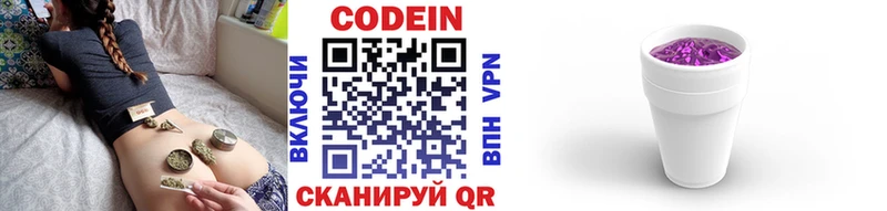 Кодеиновый сироп Lean напиток Lean (лин)  kraken онион  Моршанск 