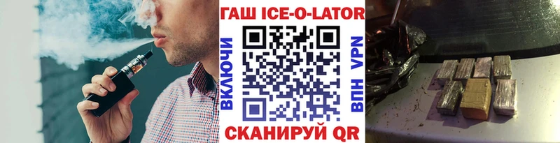 хочу наркоту  Моршанск  ГАШ Ice-O-Lator 