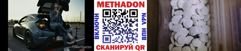 МЕТАДОН кристалл Моршанск