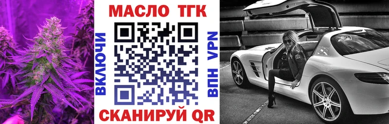 ТГК THC oil  магазин продажи   Моршанск 